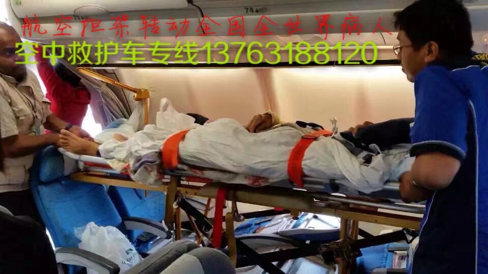 柘城县跨国医疗包机、航空担架