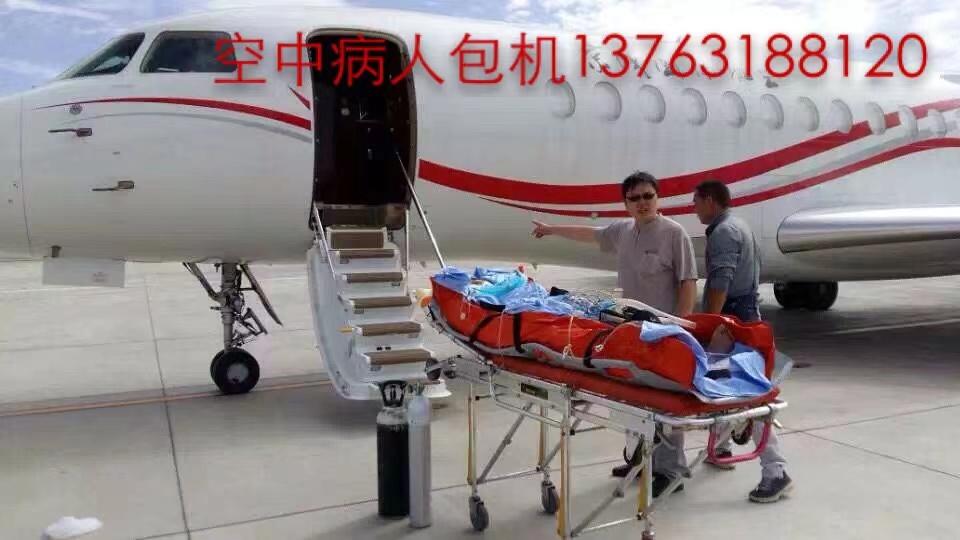 柘城县跨国医疗包机、航空担架